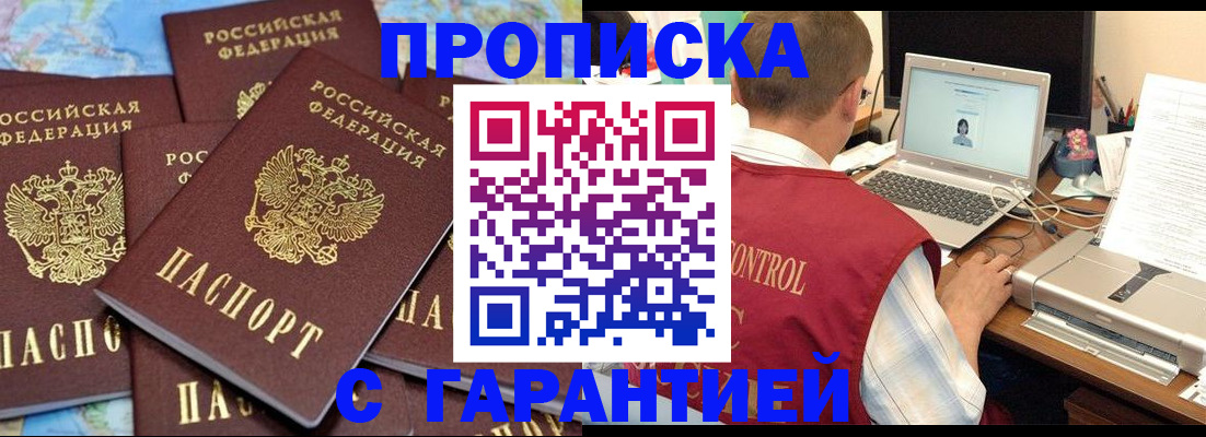 прописка иностранных граждан в Карабулаке
