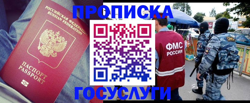 временная регистрация 2025 в Карабулаке