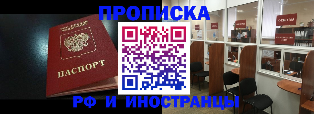 временная регистрация надежно в Карабулаке