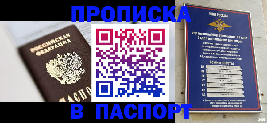 прописка в квартире в Карабулаке