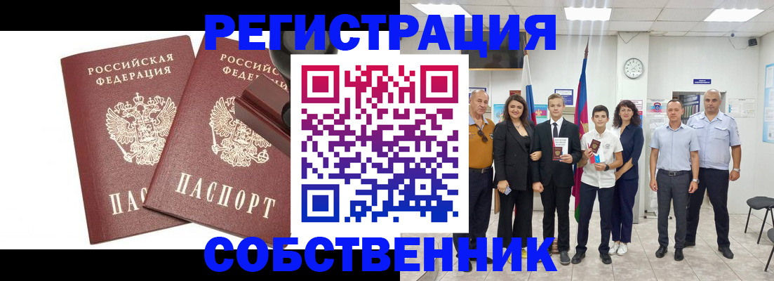 прописка для военкомата в Карабулаке