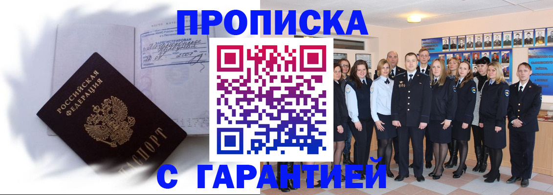 пропишу в квартире в Карабулаке